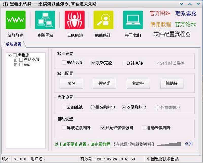 揭秘站群软件:搭建个性化网站集群的新工具