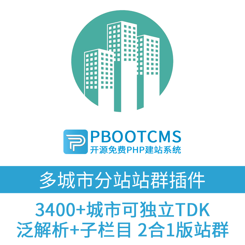 揭秘站群软件：搭建个性化网站集群的新工具