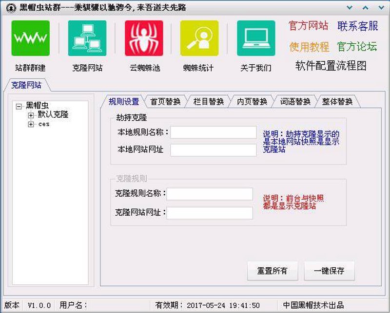 探寻站群软件的新篇章——互联网行业的变革
