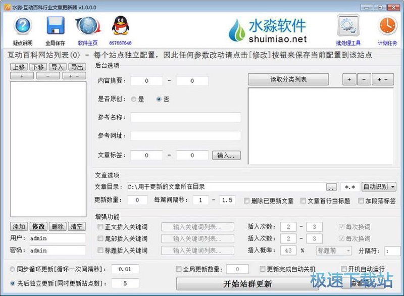 人工智能引领网站优化:AI全自动养站程序助力行业升级