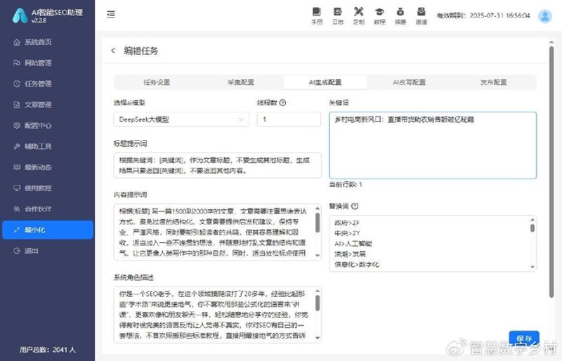 站群程序出售市场观察:从批量建站到AI驱动,技术升级背后的效率革命